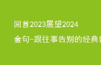 2023չ2024-¸ľ